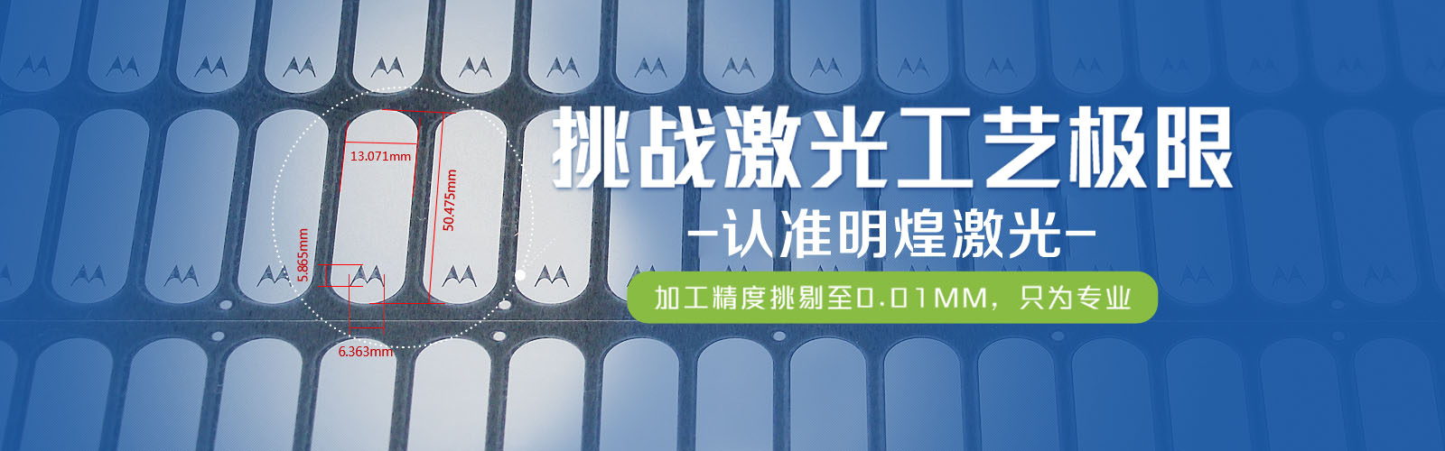 明煌激光-惠州镭雕|惠州激光打标|仲恺镭雕|仲恺紫外|仲恺镭雕